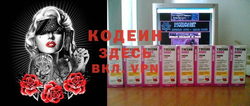 blacksprut сайт  Байкальск  Codein Purple Drank 