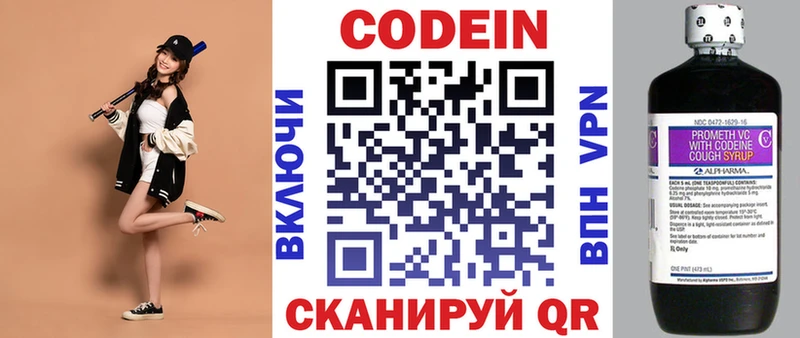 ОМГ ОМГ ссылка  Байкальск  Codein Purple Drank 