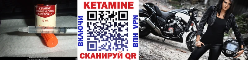 что такое наркотик  Байкальск  Кетамин ketamine 