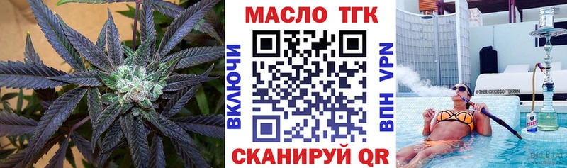 ТГК вейп  Байкальск 